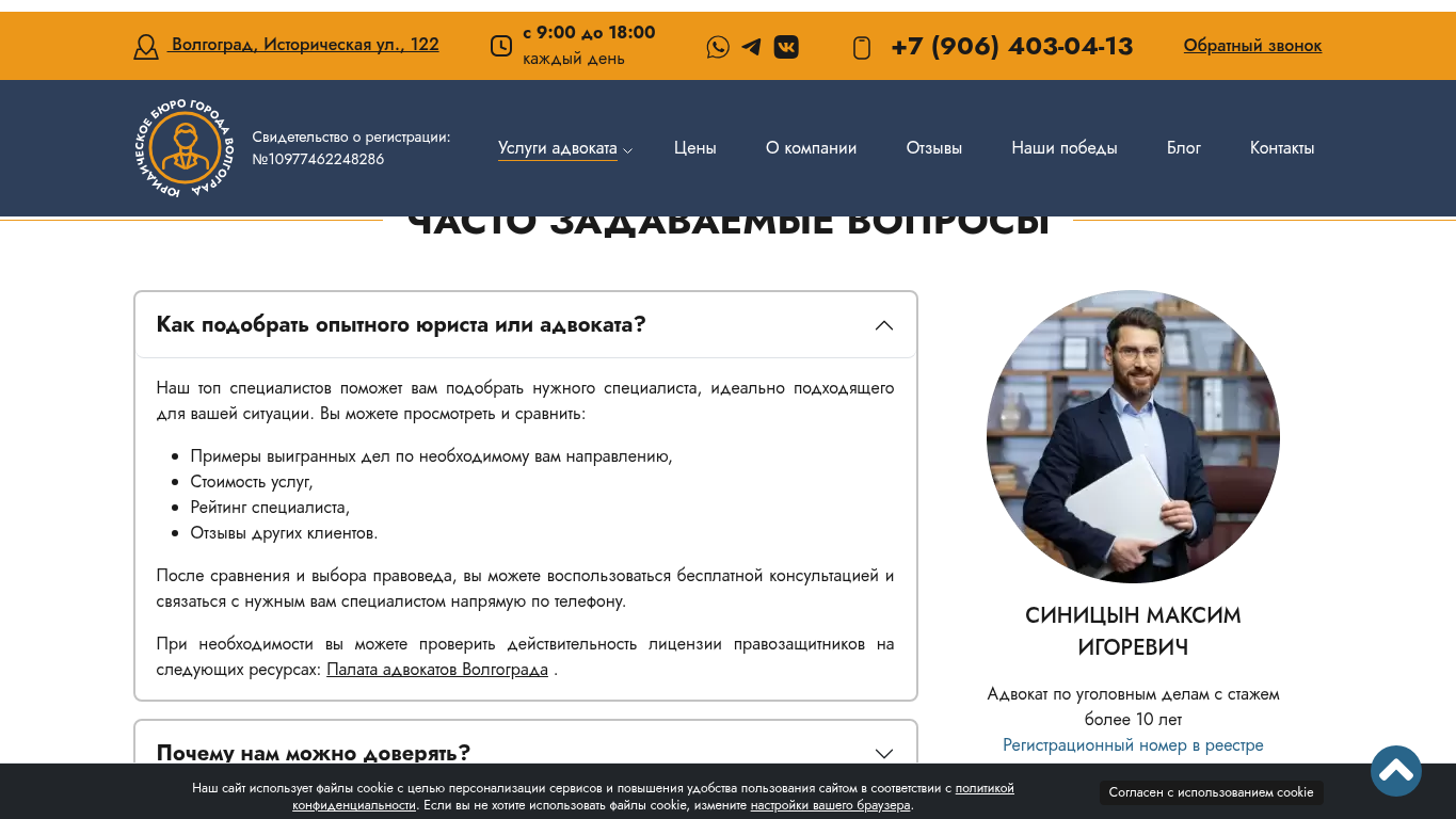 FAQ и материалы на сайте advokaty-vlg.ru