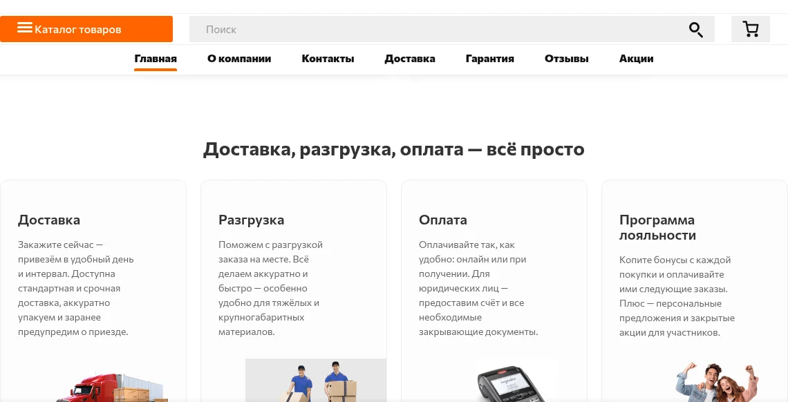 Скриншот блока доставки, разгрузки и оплаты crystal-snab.ru от 20.07.2026