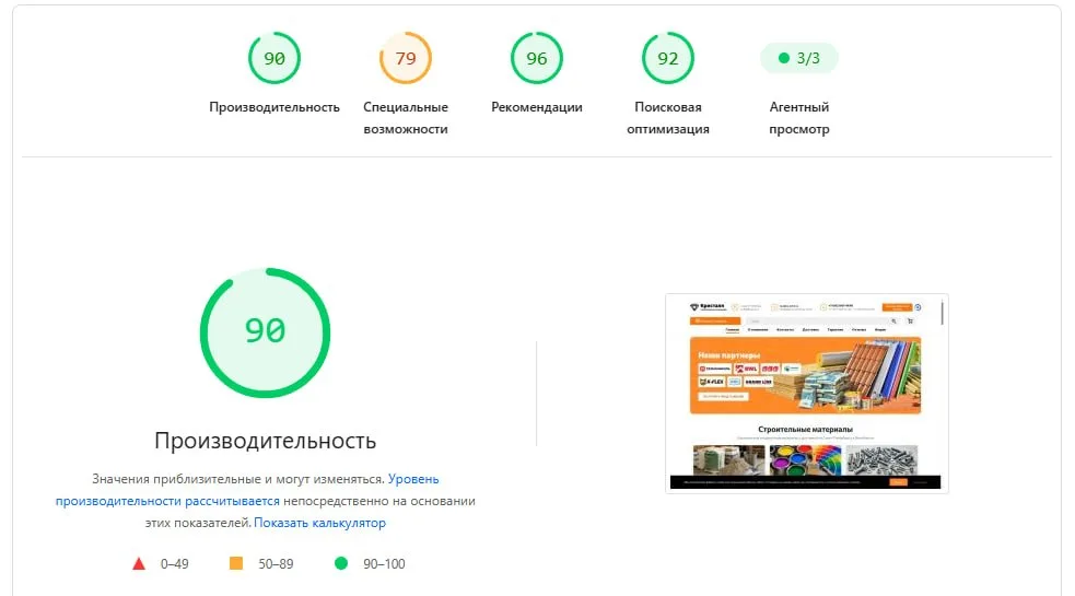 Скриншот проверки скорости crystal-snab.ru от 20.07.2026