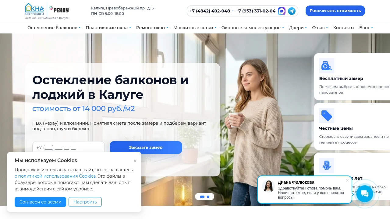 Кейс oknobp.ru