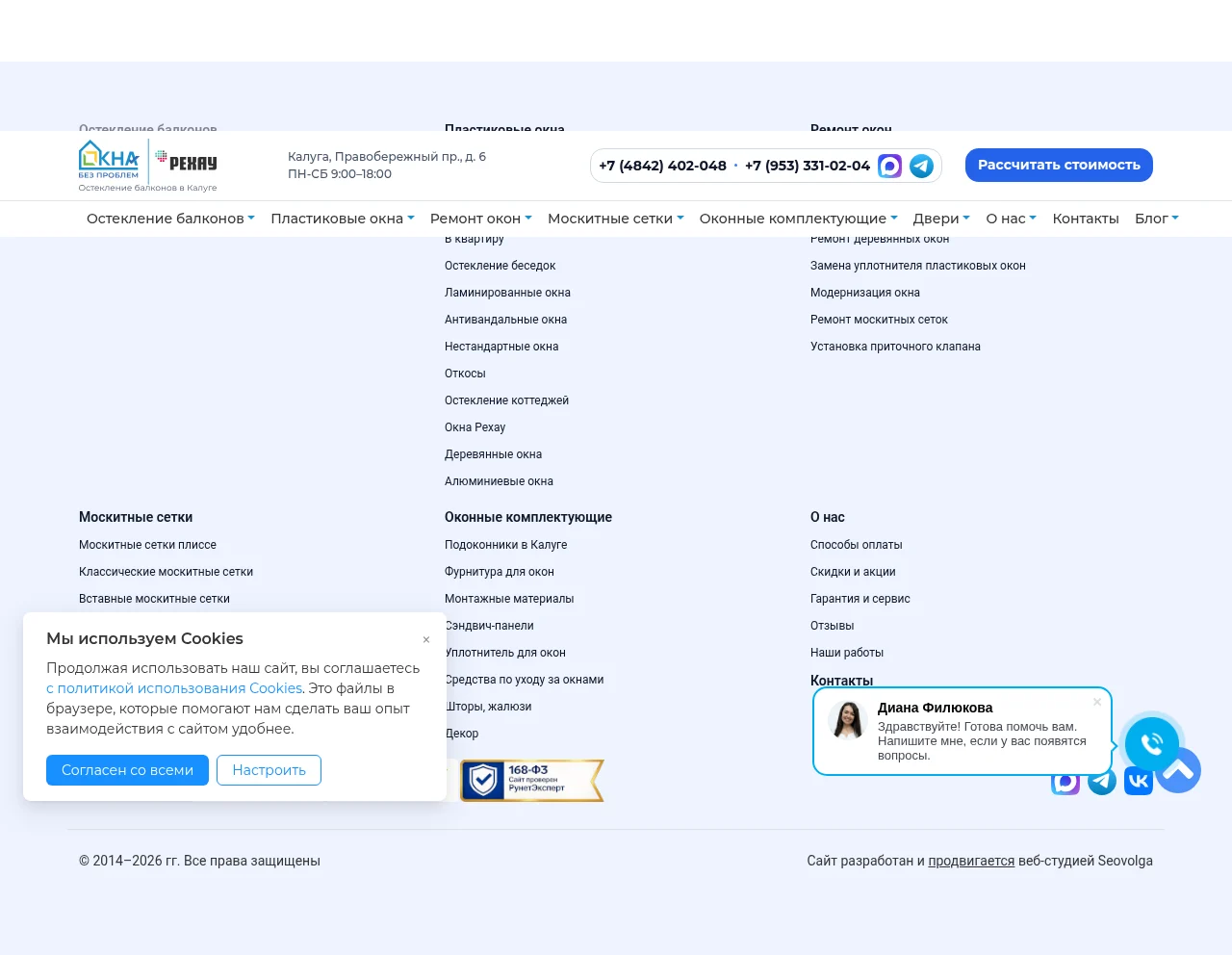 Скриншот футера сайта oknobp.ru от 16.07.2026 с контактами, рейтингами и бейджами