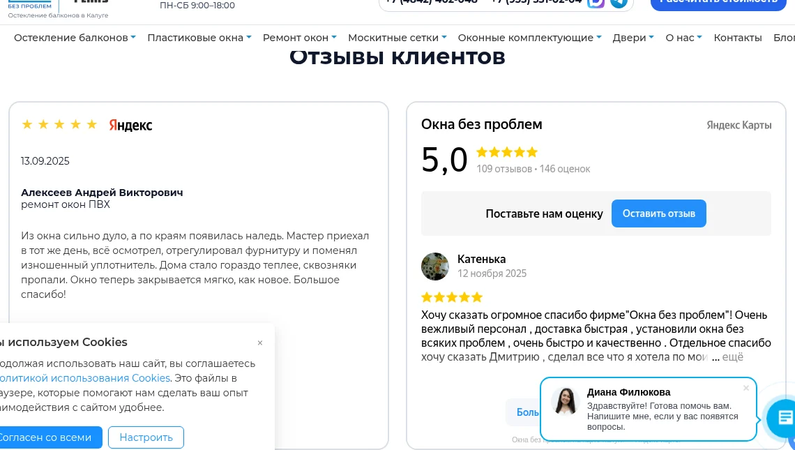 Скриншот отзывов клиентов на сайте oknobp.ru от 16.07.2026