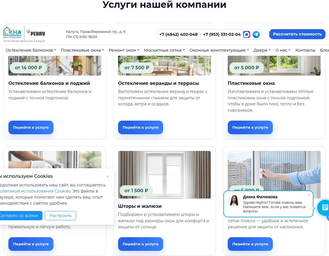 Скриншот коммерческих факторов oknobp.ru от 16.07.2026
