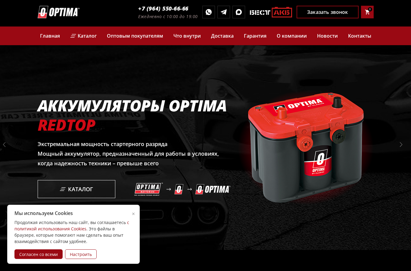 Кейс разработки сайта optimabatteries.ru — «OPTIMA Batteries»