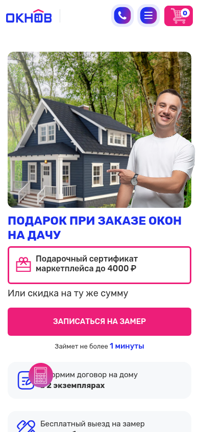 Мобильная версия сайта osteclenie-balkonov.ru