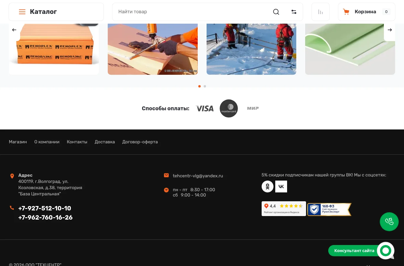 Доверительные факторы сайта tc-ug.ru: контакты, график работы, рейтинг Яндекса и проверка 168-ФЗ