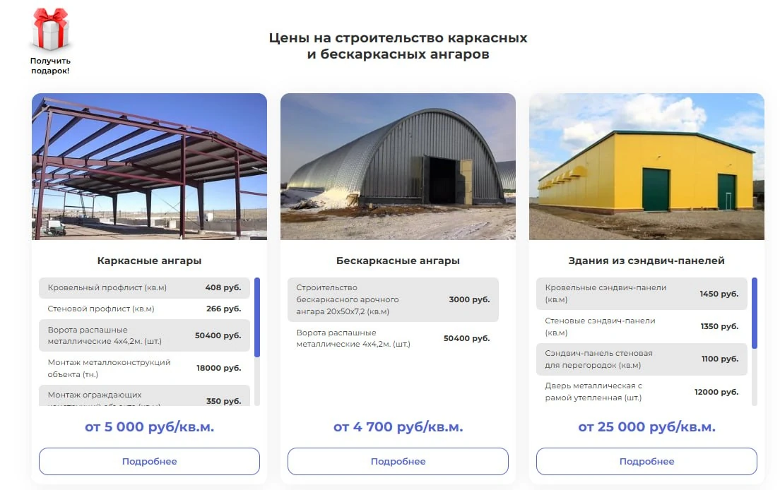 Коммерческие блоки и цены на сайте vzaprom.ru