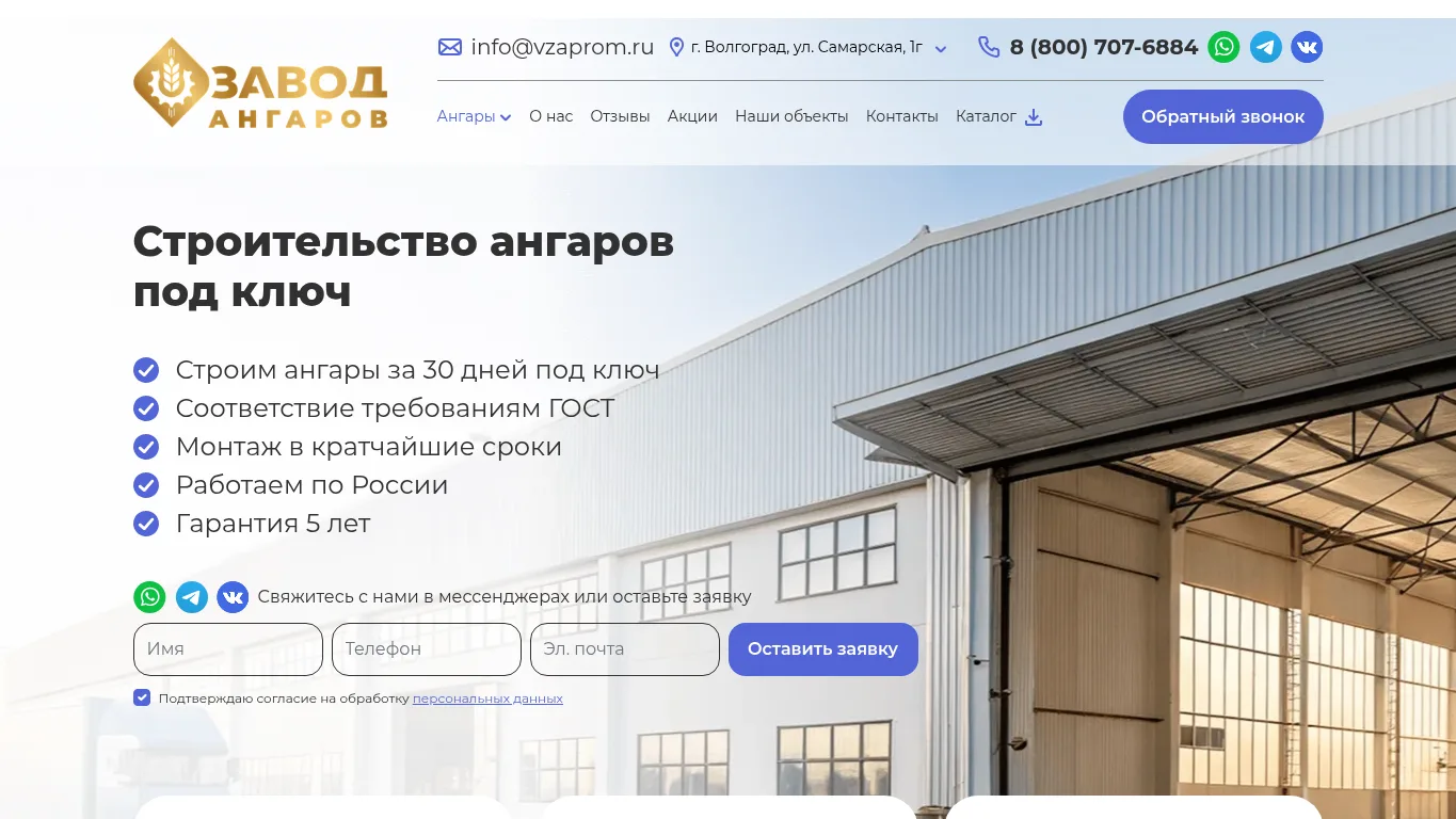 Кейс vzaprom.ru