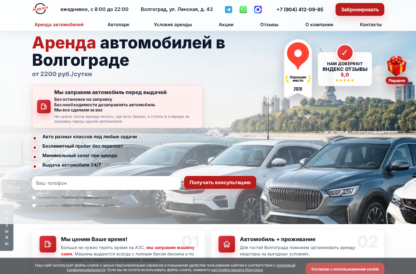 Кейс разработки сайта zarulem34.ru — «За рулем 34»