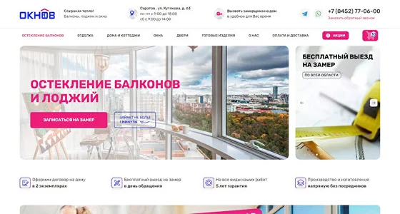 Кейс разработки сайта antidrone-zashita.ru — «СПС»