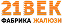 21 век